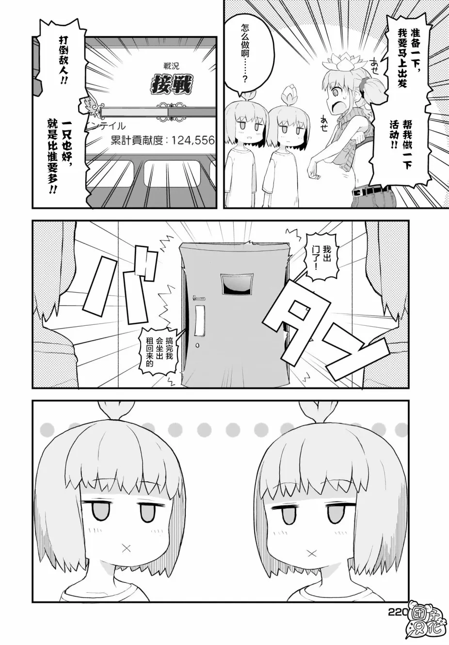 8话 第14页