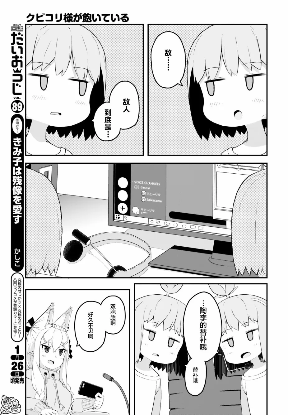8话 第15页
