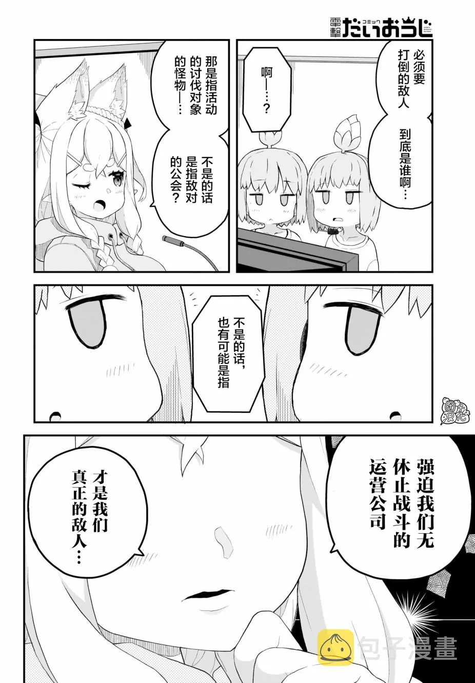 8话 第16页