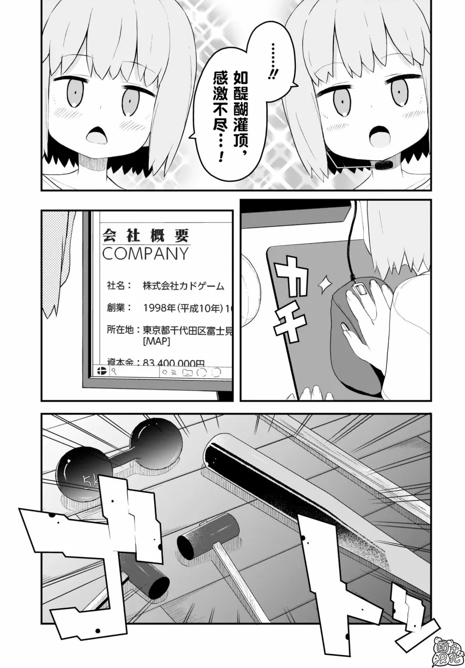 8话 第17页