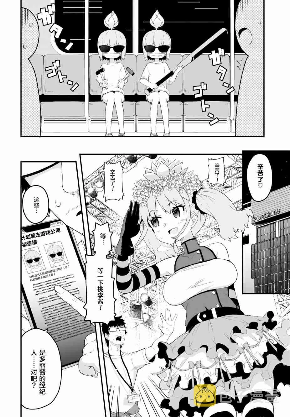 8话 第18页