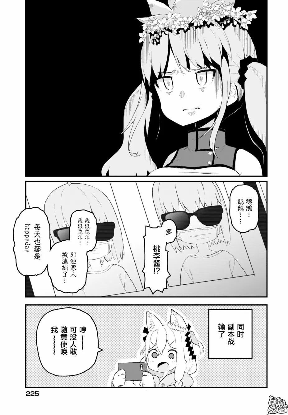 8话 第19页