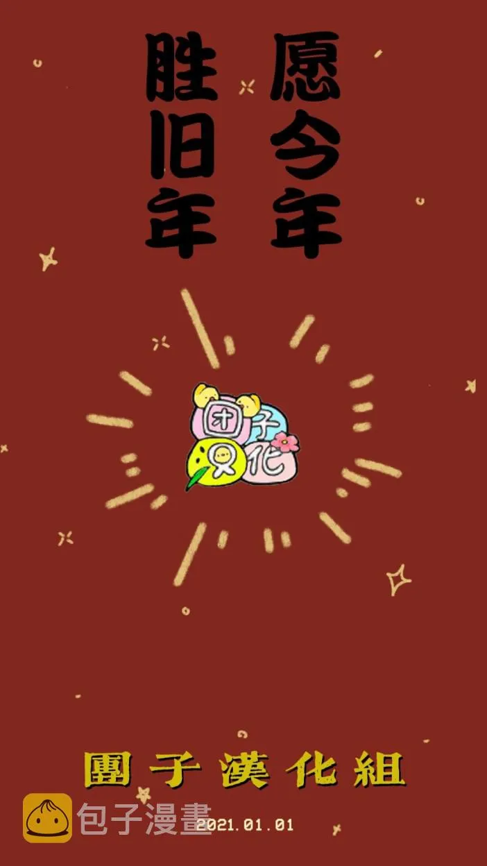 8话 第21页