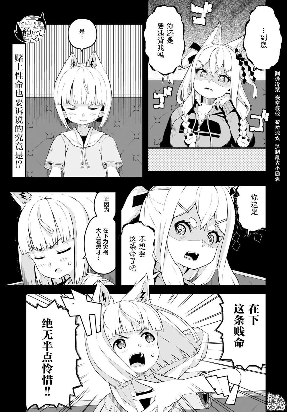 第7话 第1页