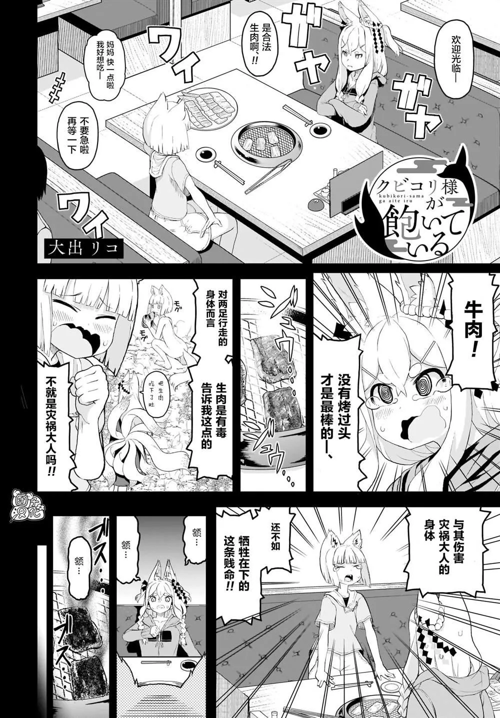 第7话 第2页