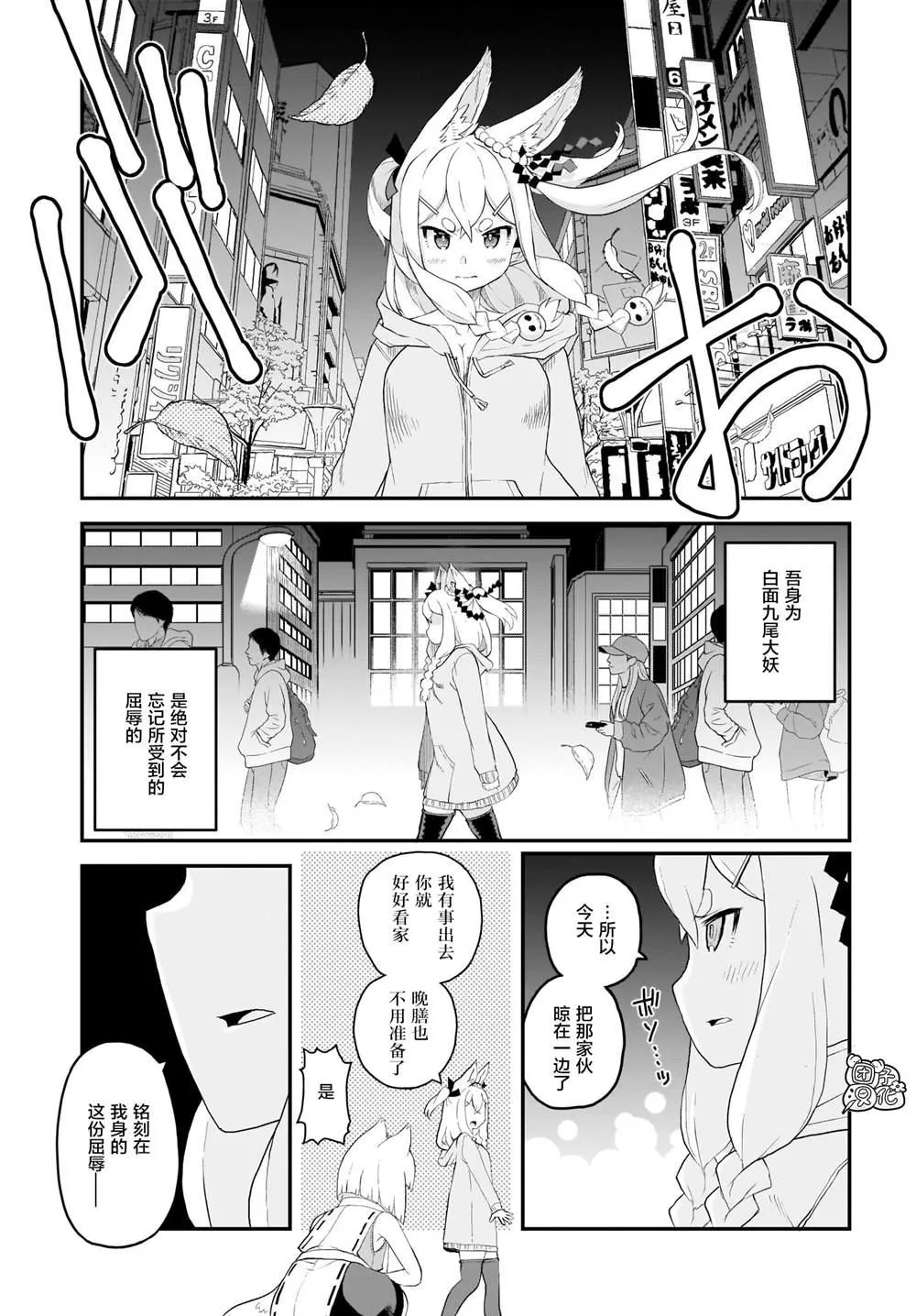 第7话 第3页