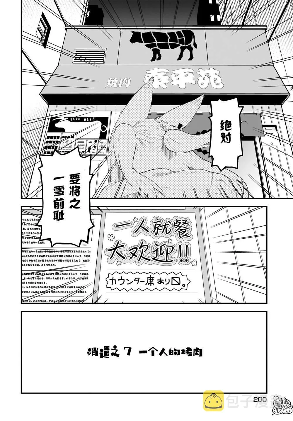 第7话 第4页