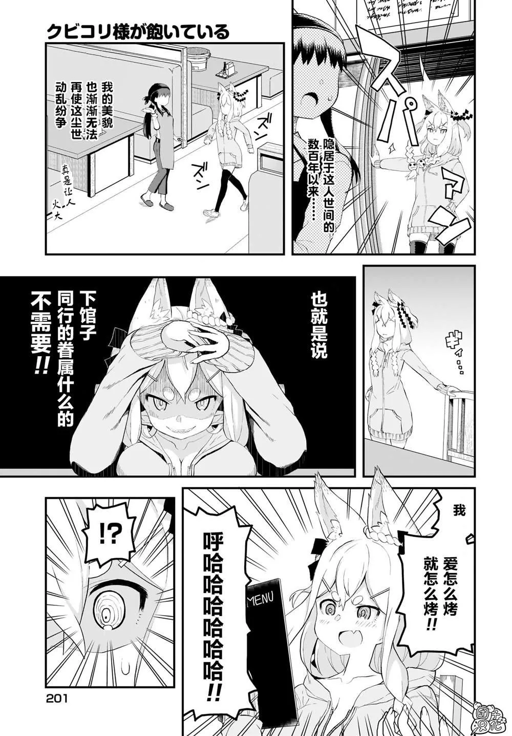 第7话 第5页