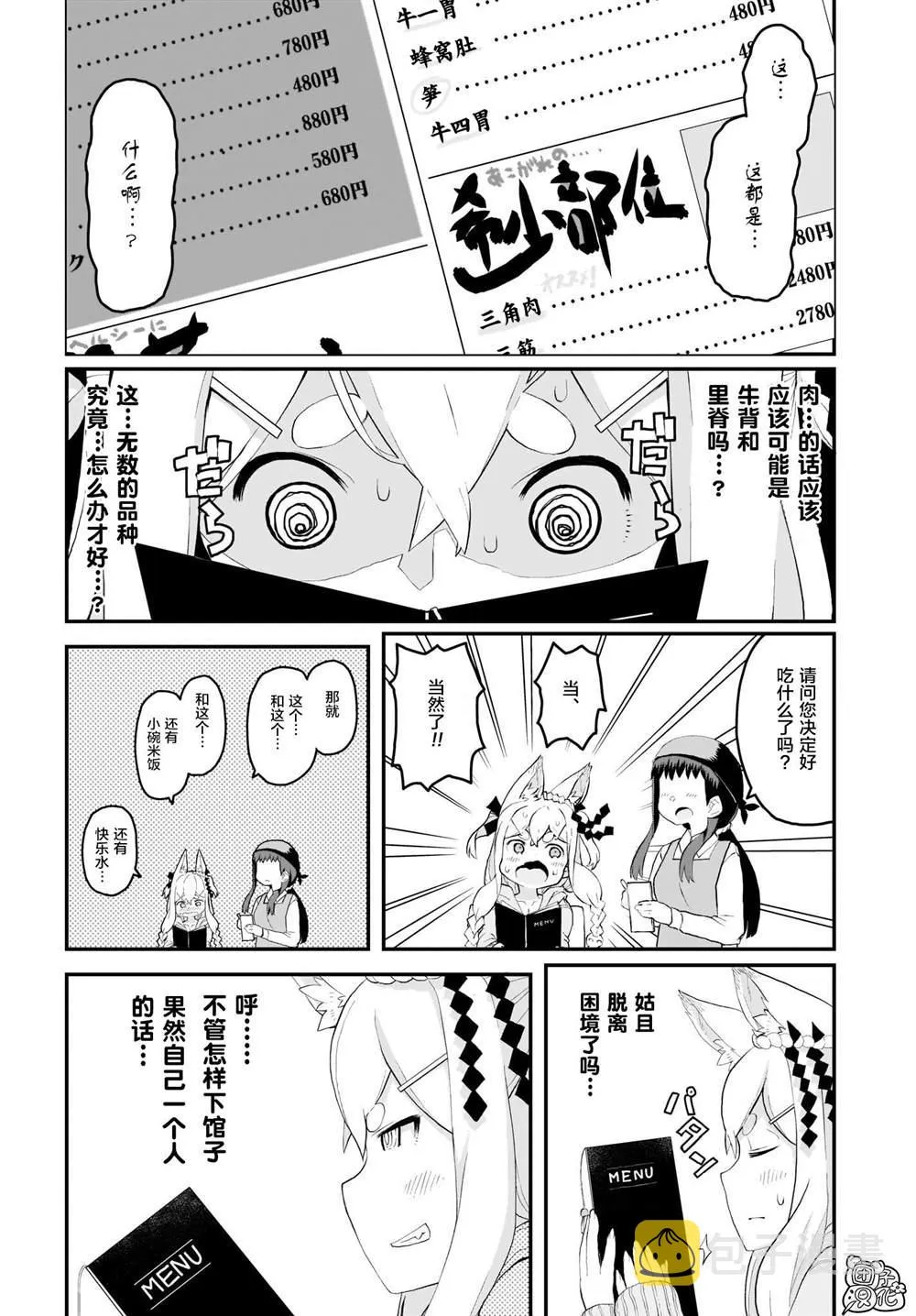 第7话 第6页