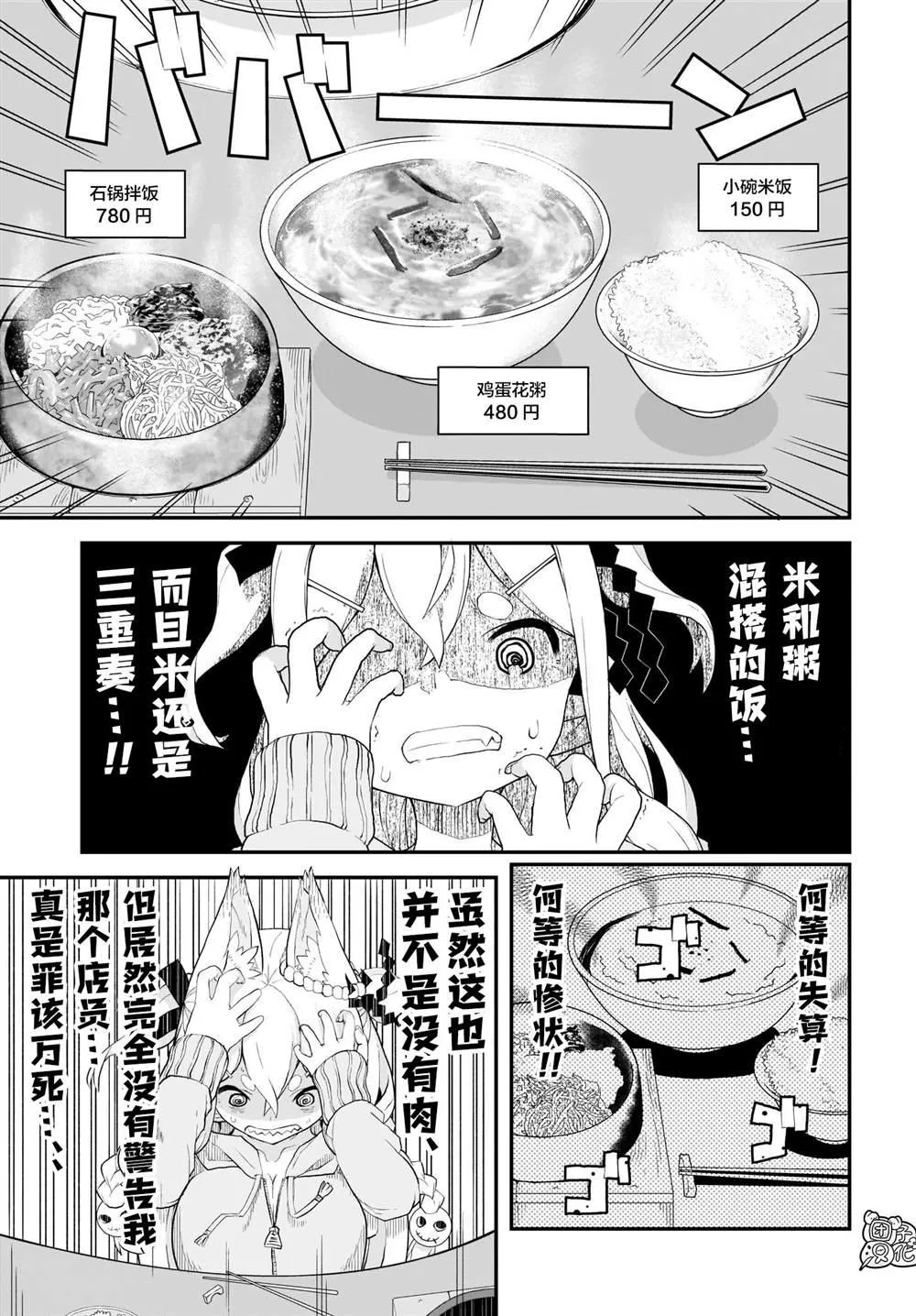 第7话 第7页