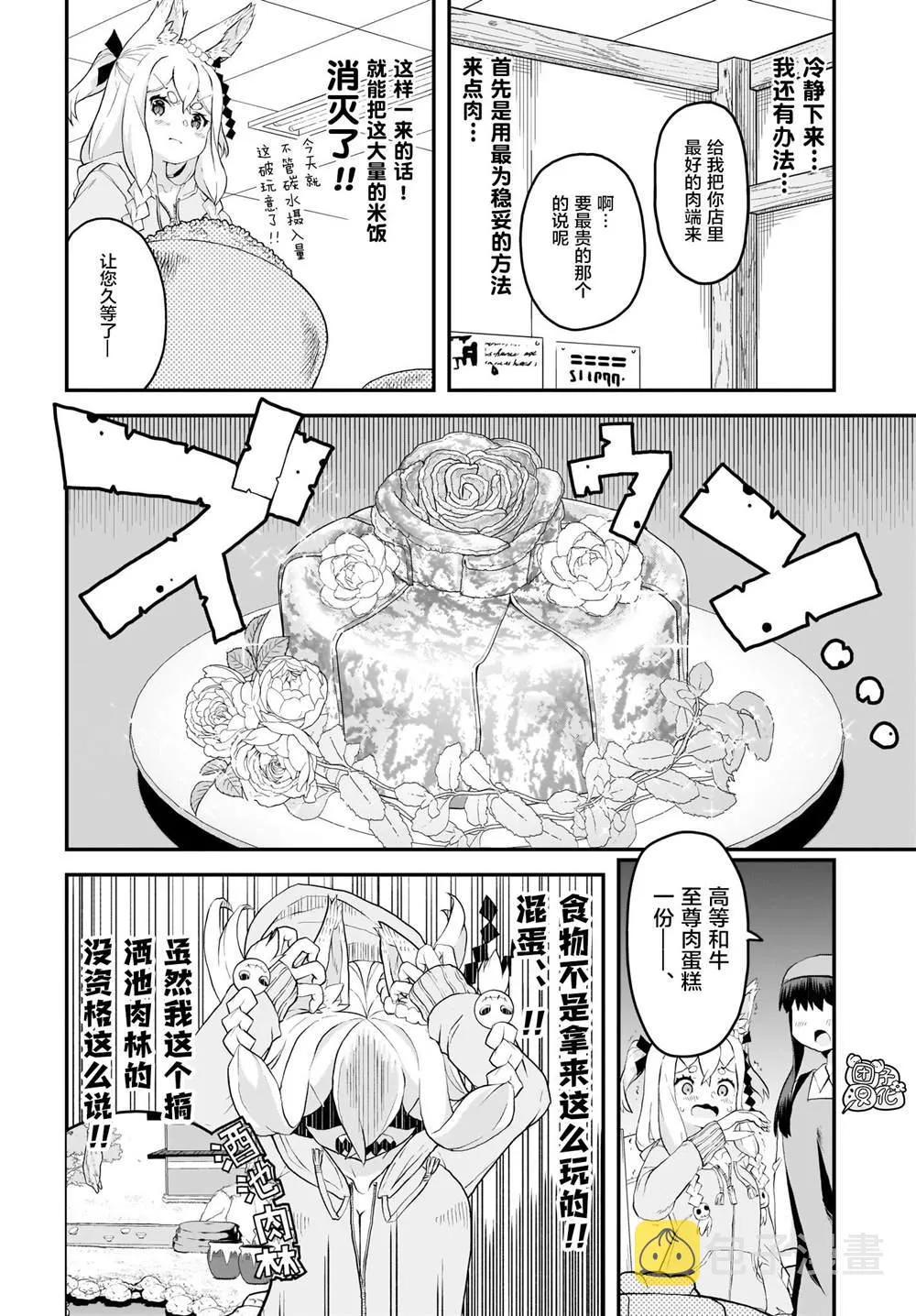 第7话 第8页