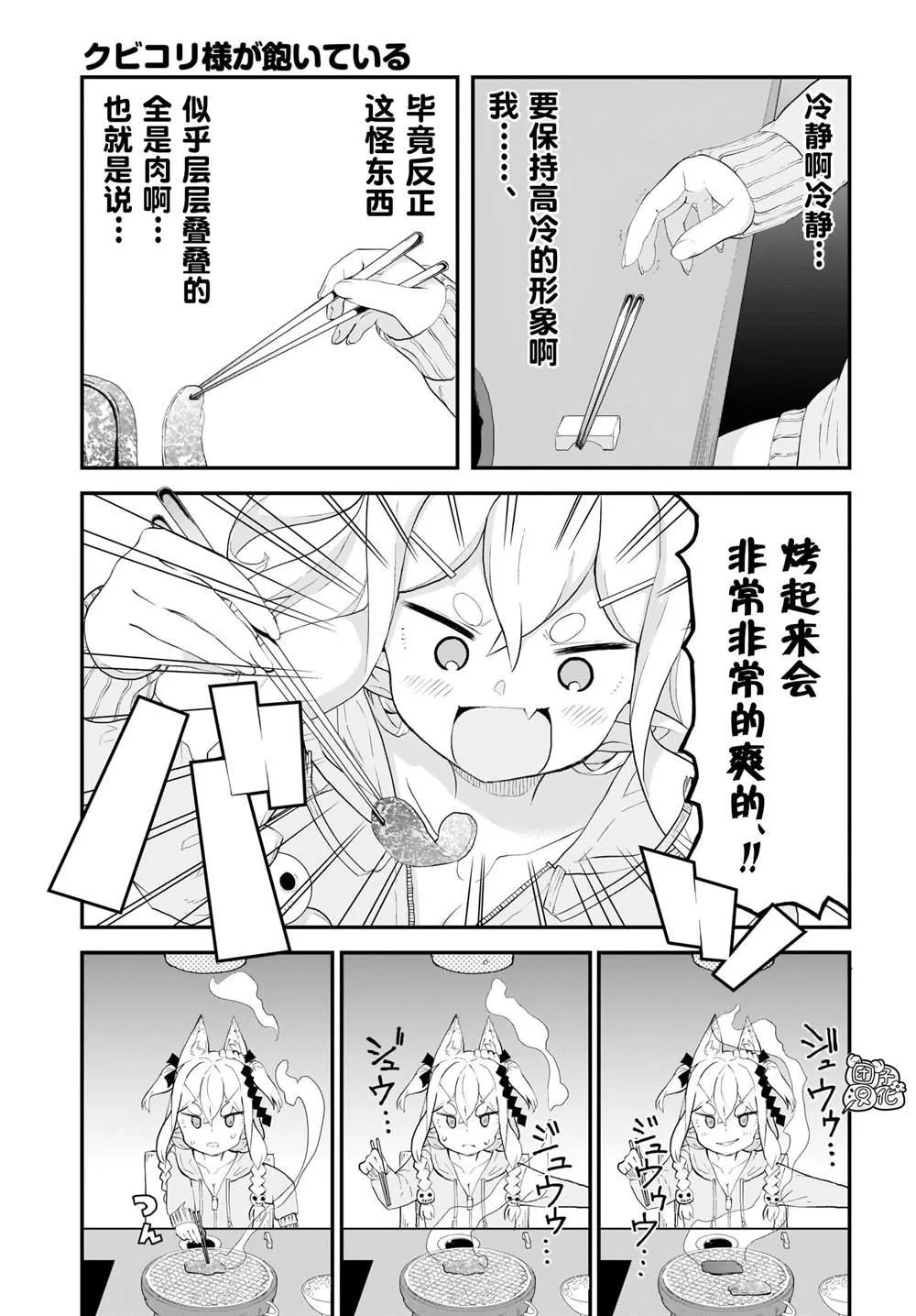 第7话 第9页