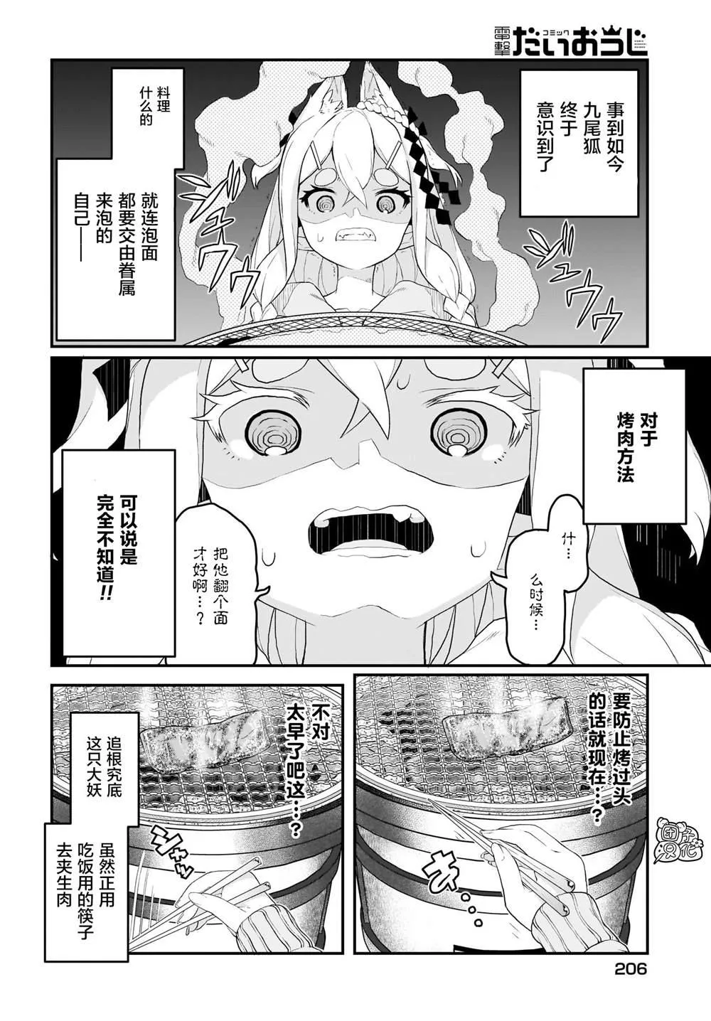 第7话 第10页