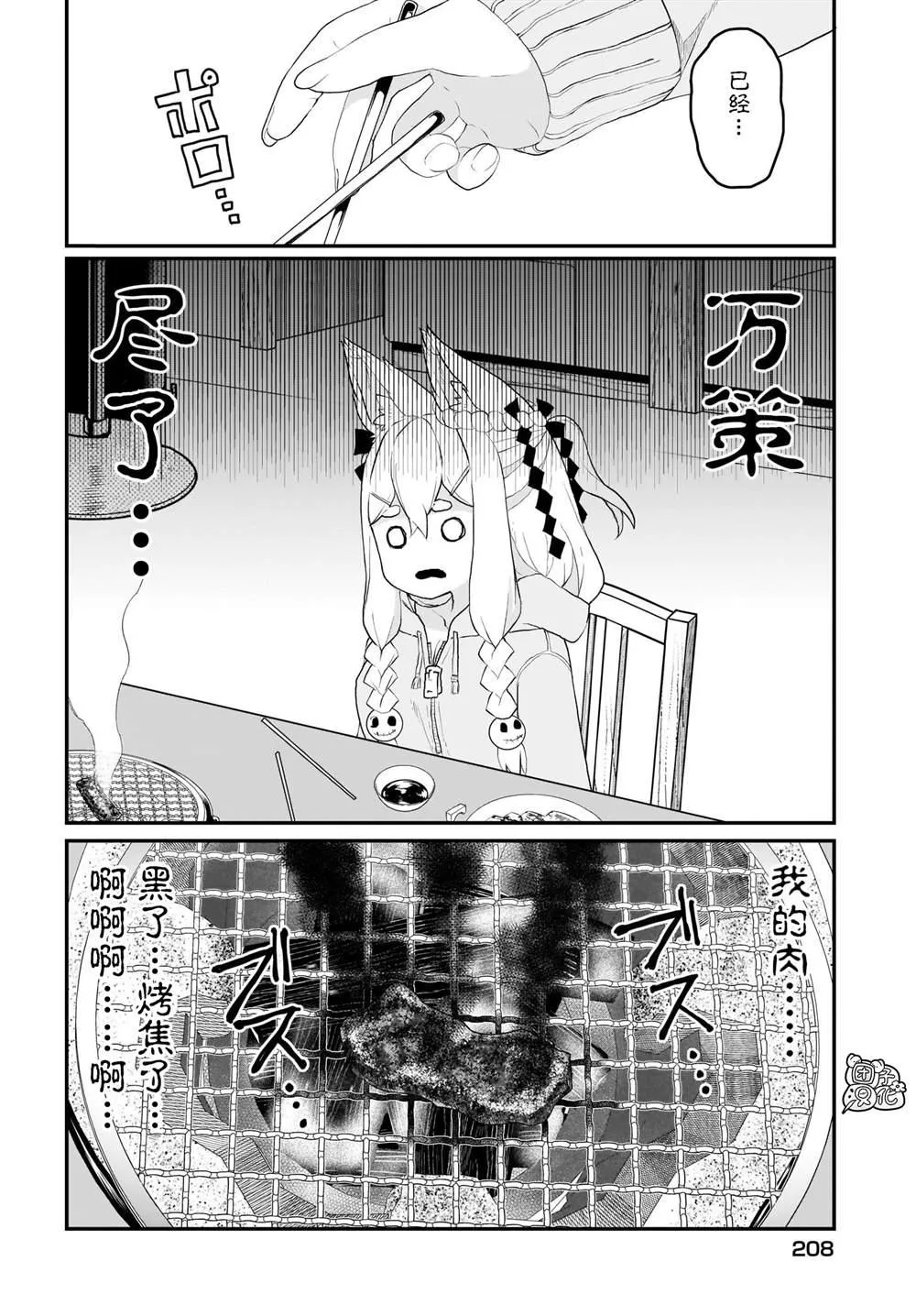 第7话 第12页
