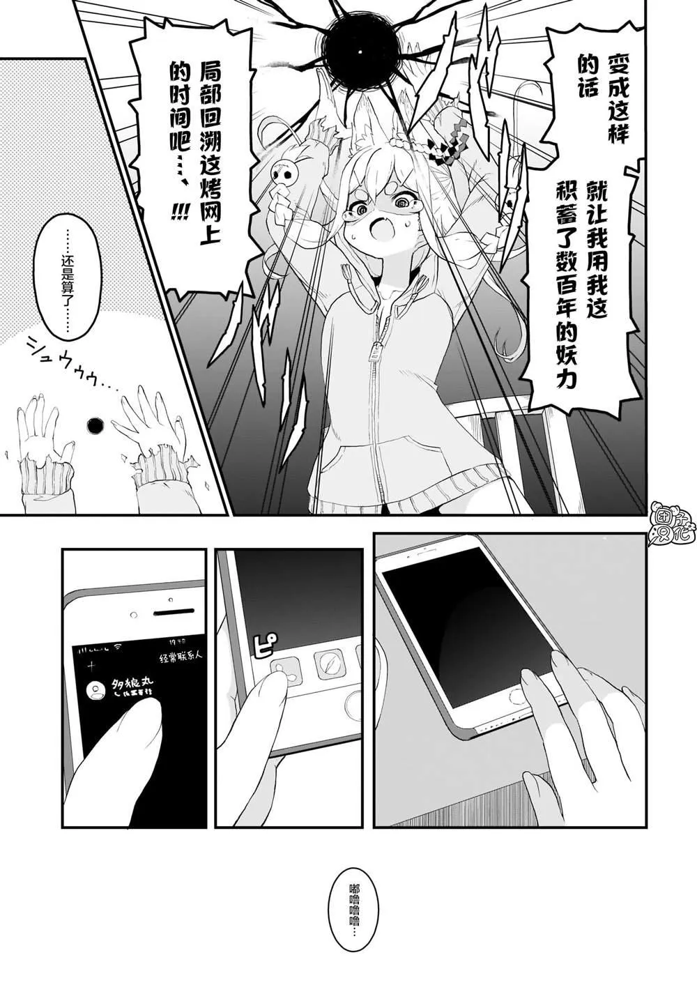 第7话 第13页