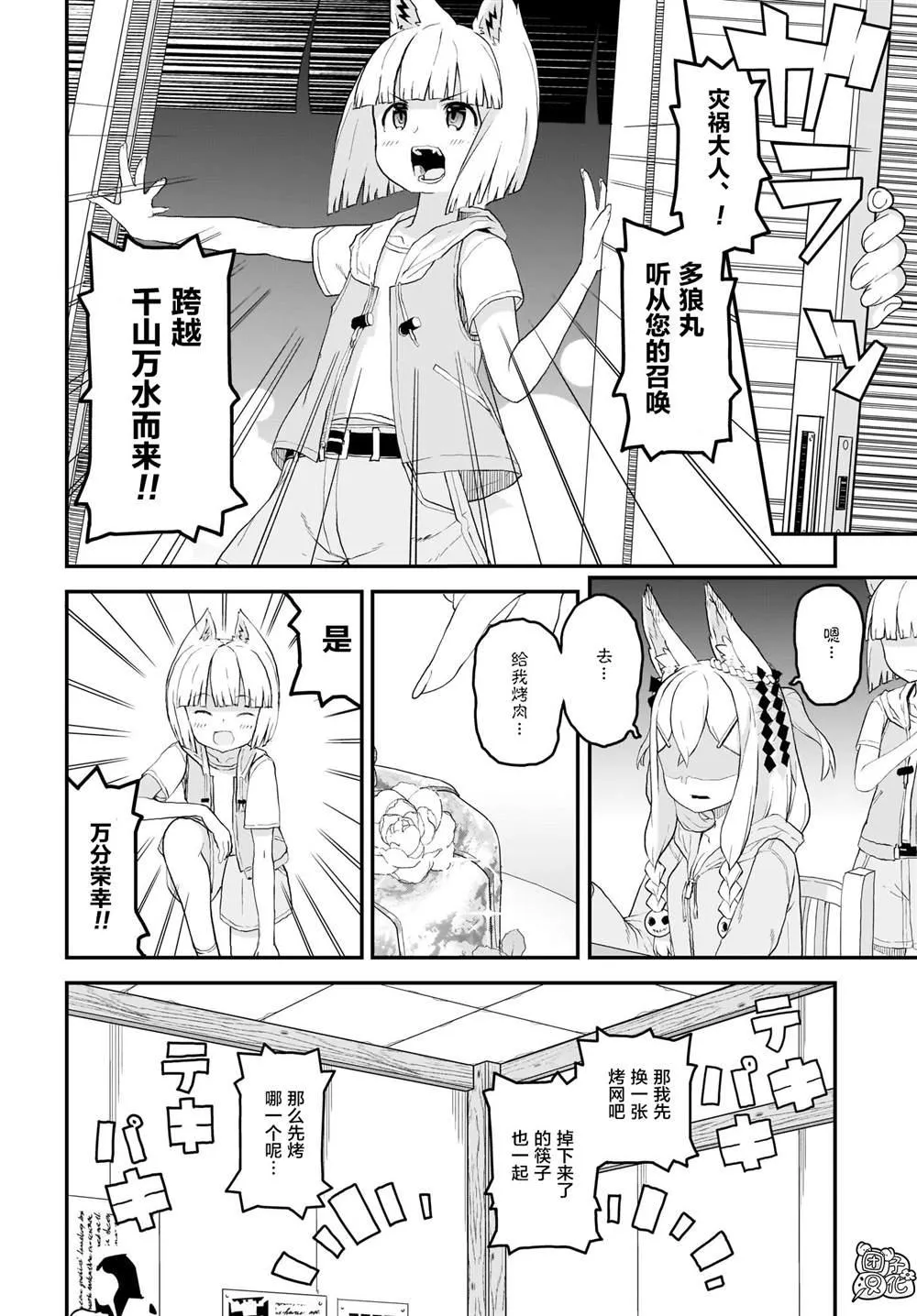 第7话 第14页