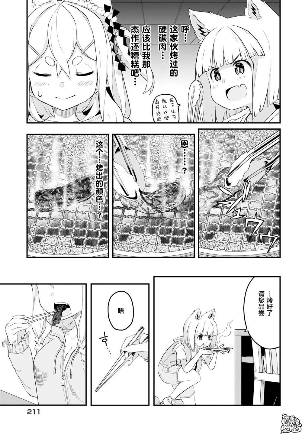 第7话 第15页