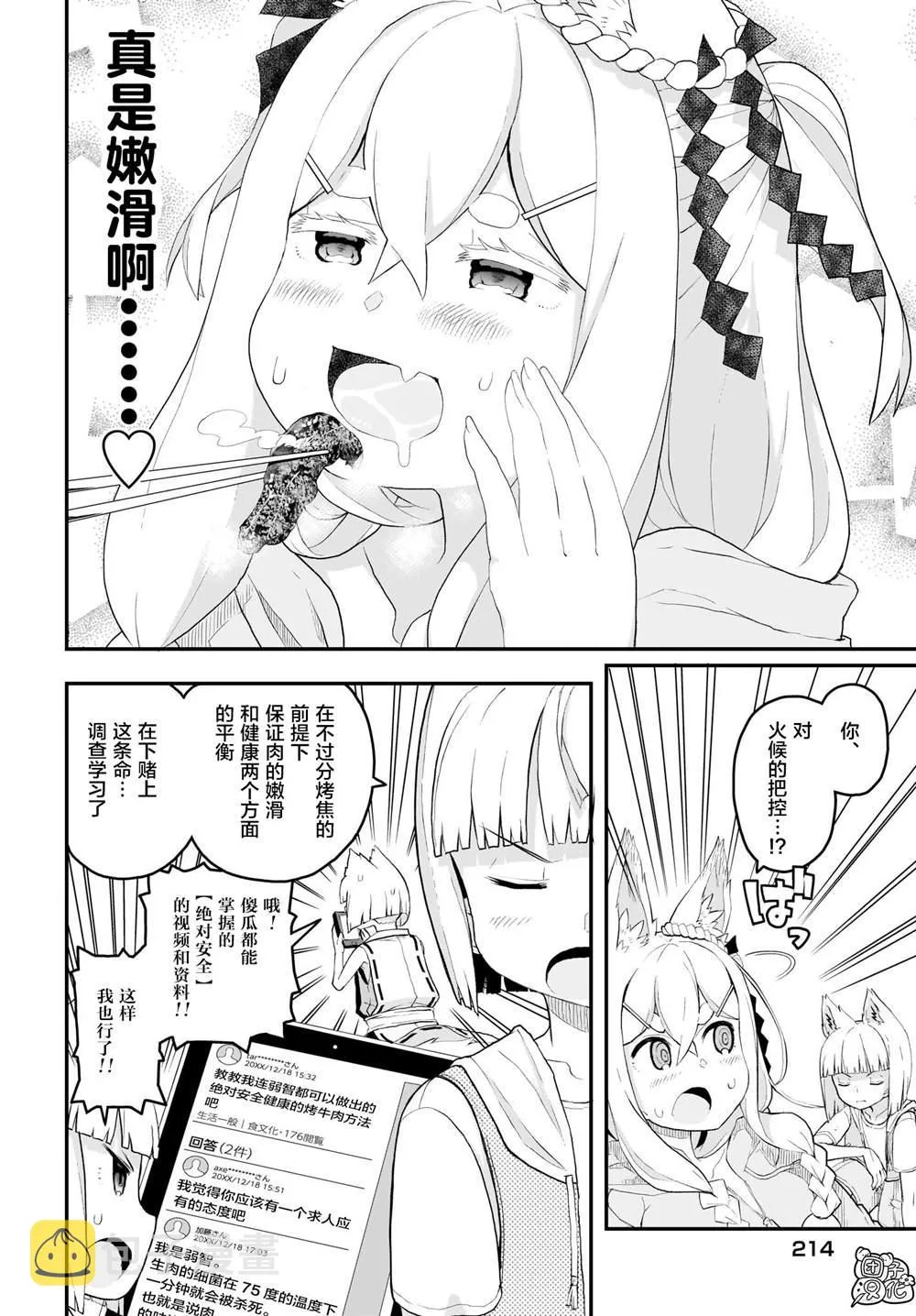 第7话 第18页