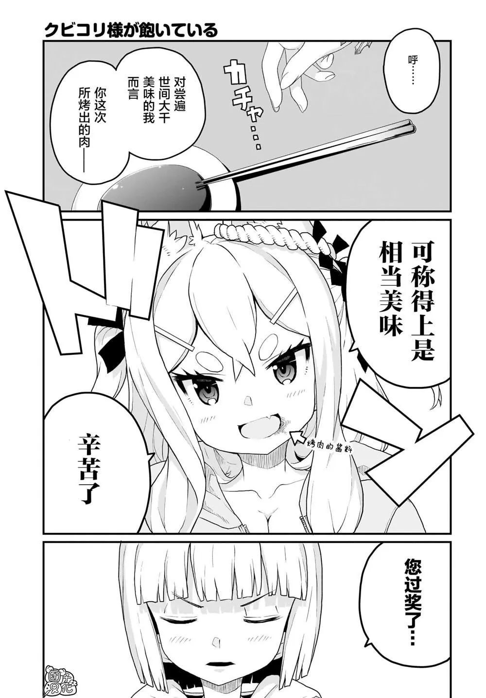 第7话 第19页