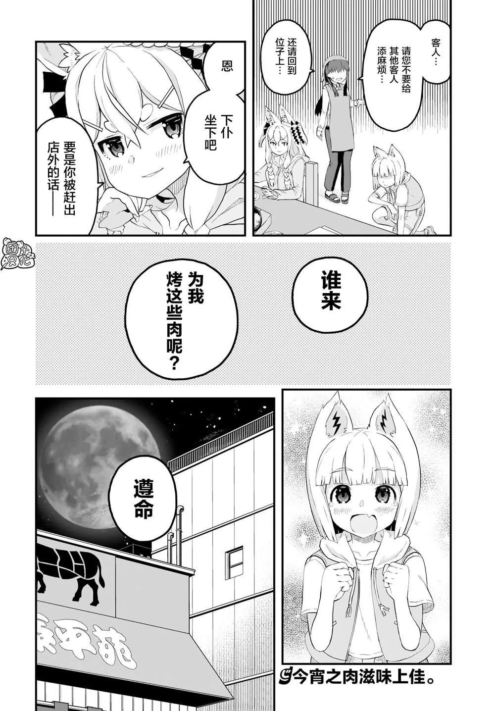 第7话 第20页