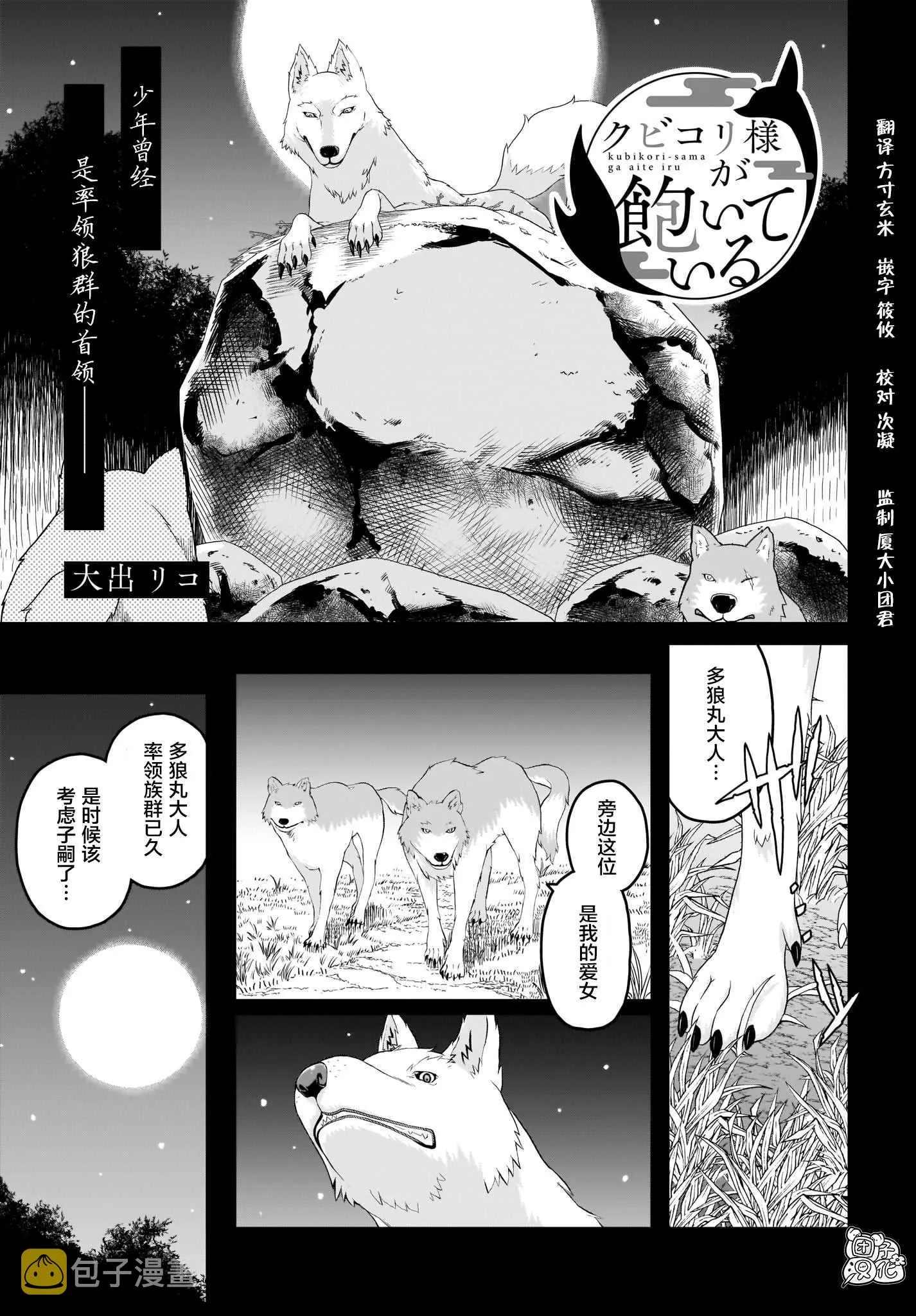第6话 第1页