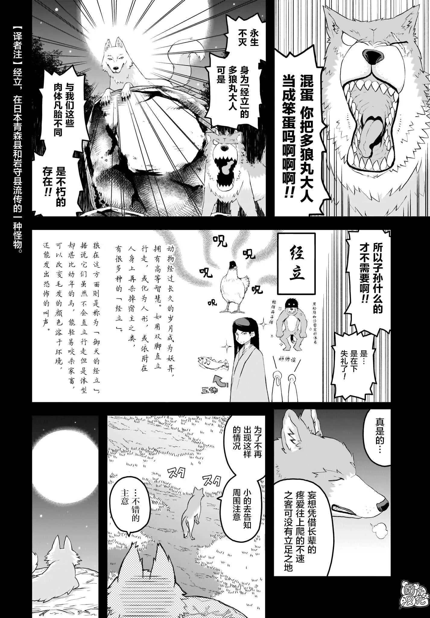 第6话 第2页