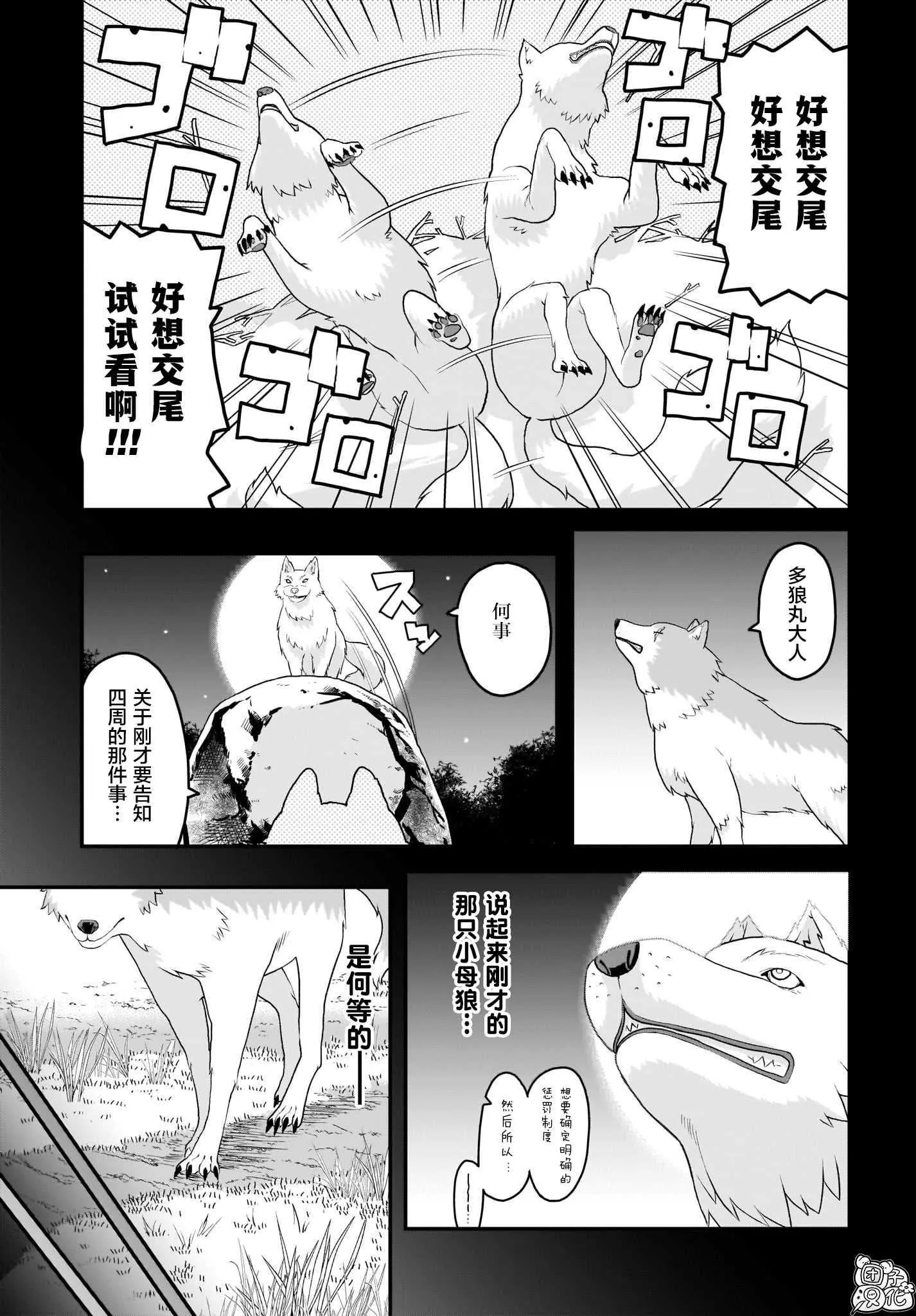 第6话 第3页