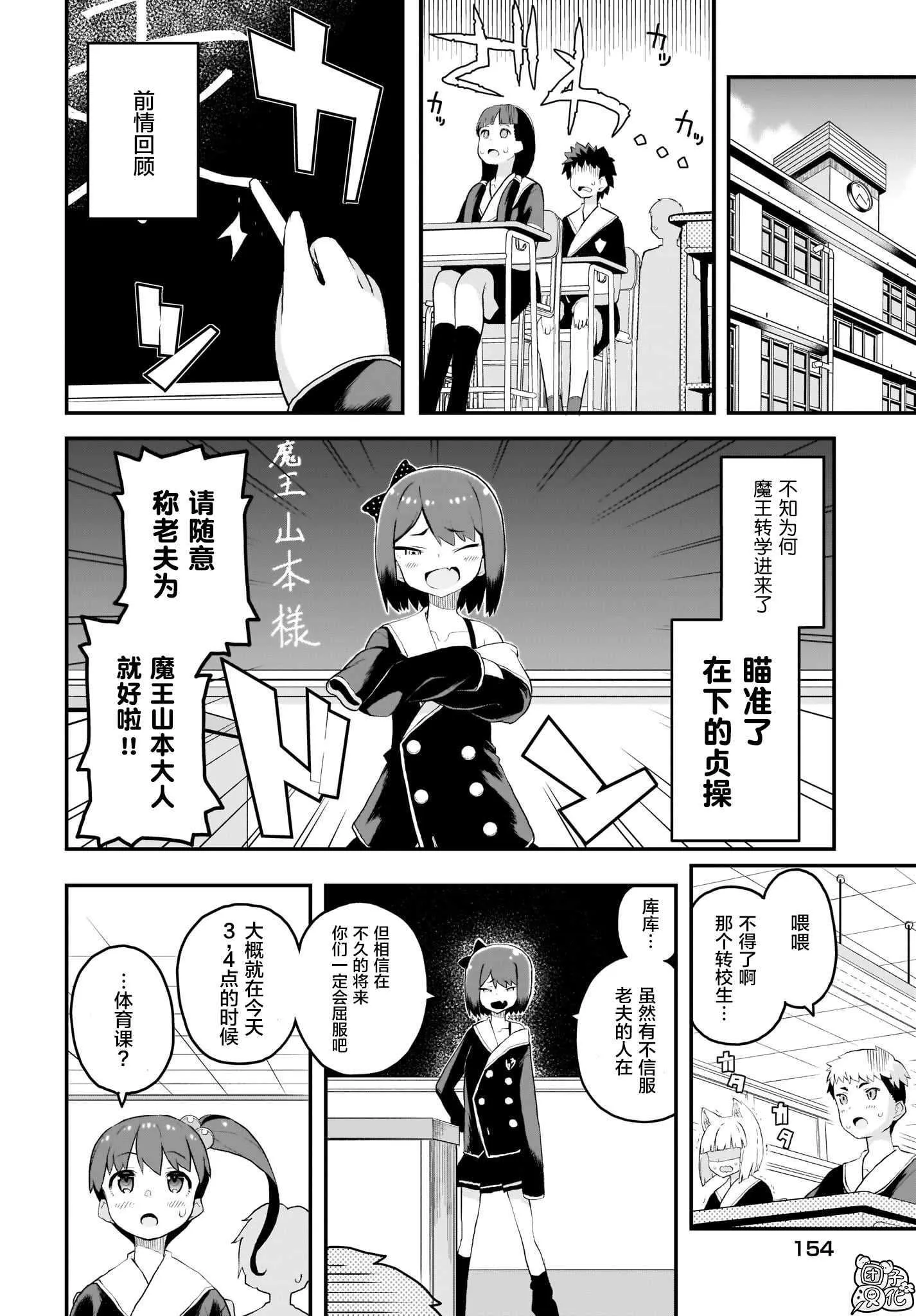 第6话 第4页