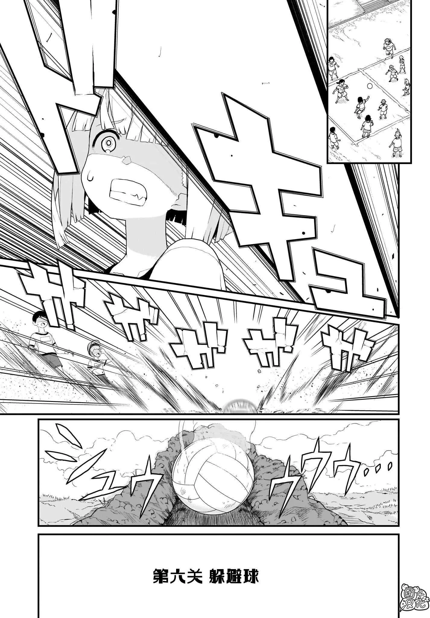 第6话 第5页