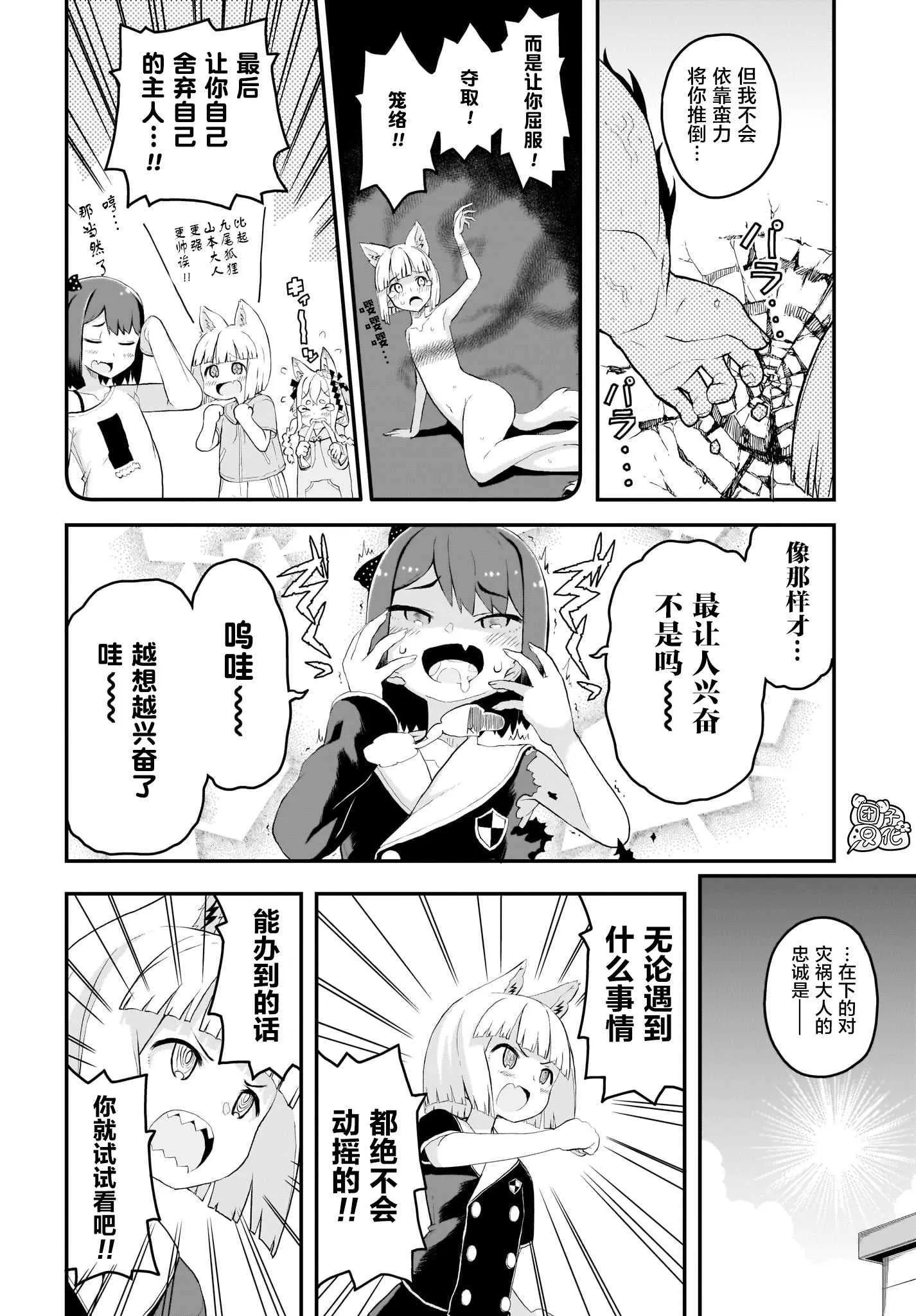 第6话 第8页