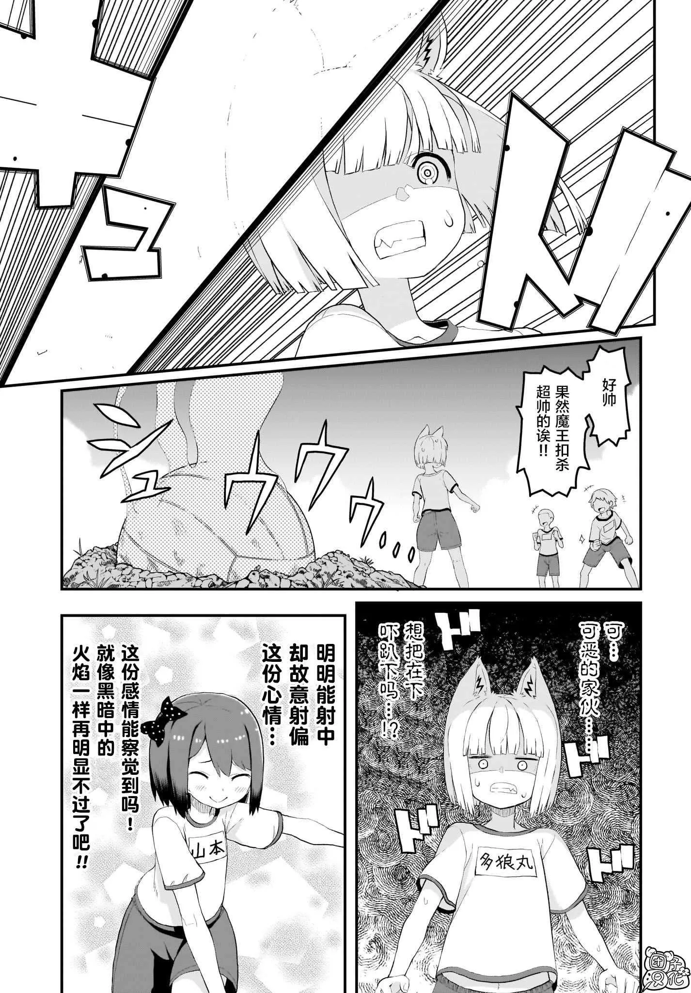 第6话 第9页
