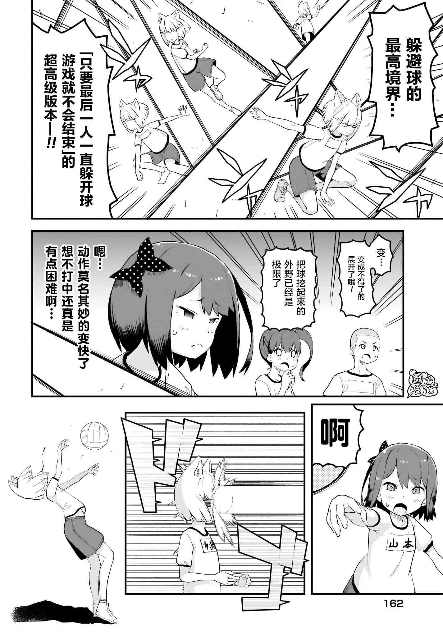 第6话 第12页