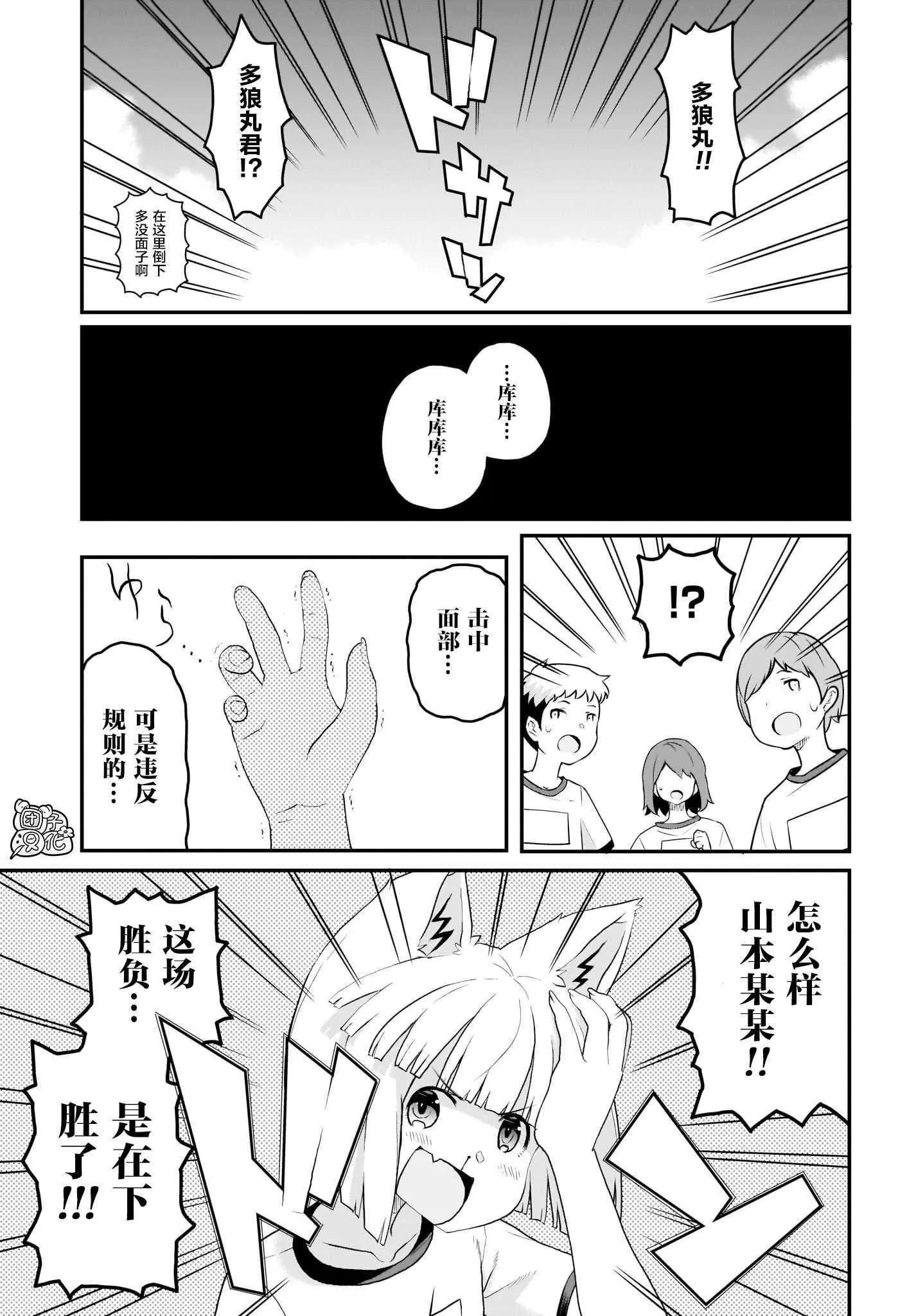 第6话 第13页
