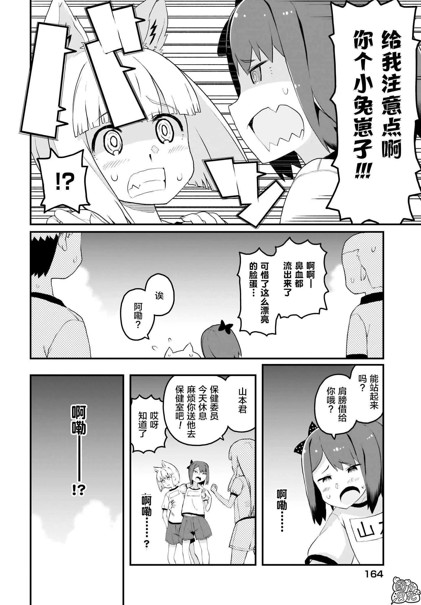 第6话 第14页