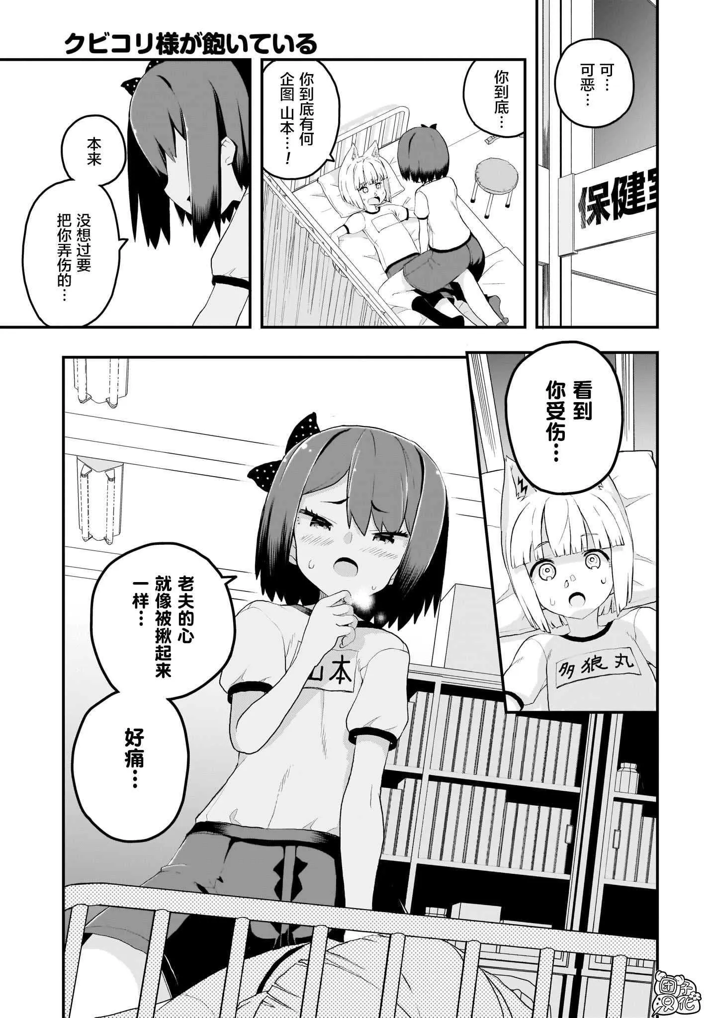 第6话 第15页