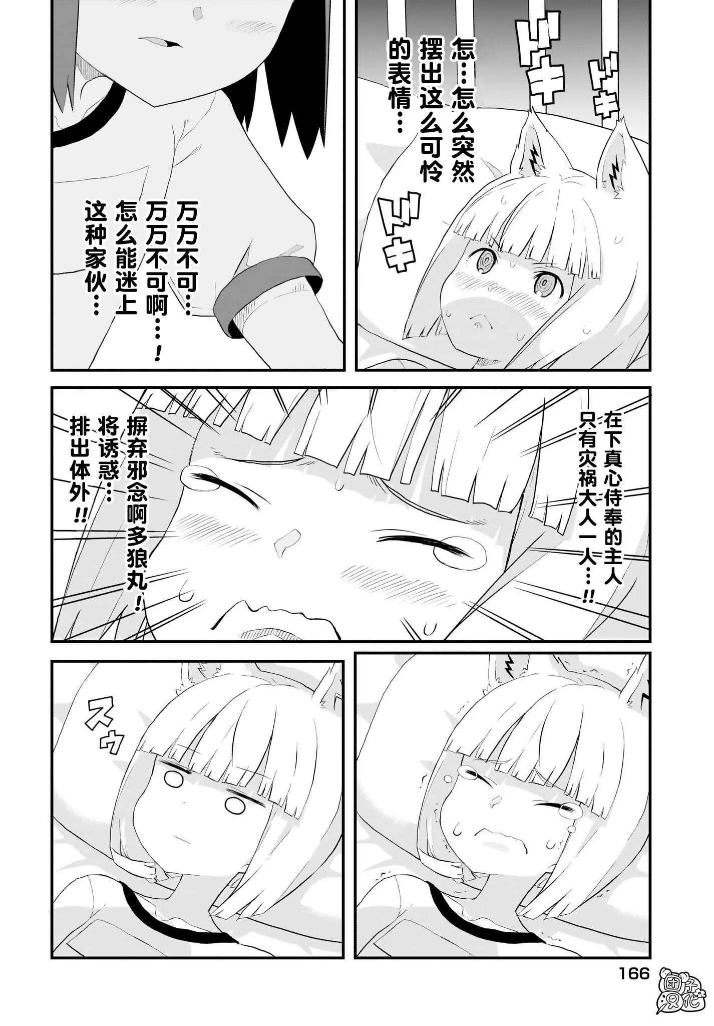第6话 第16页