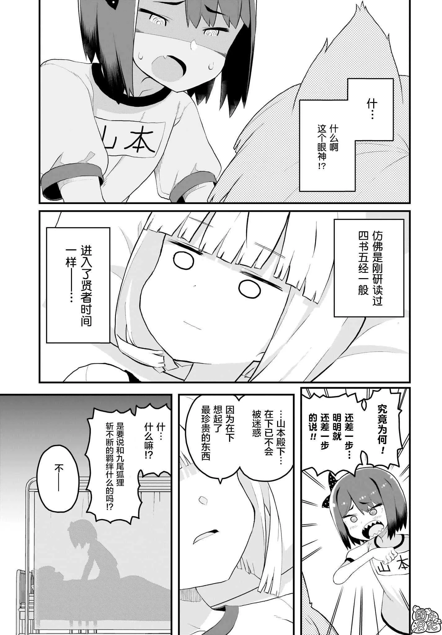 第6话 第17页