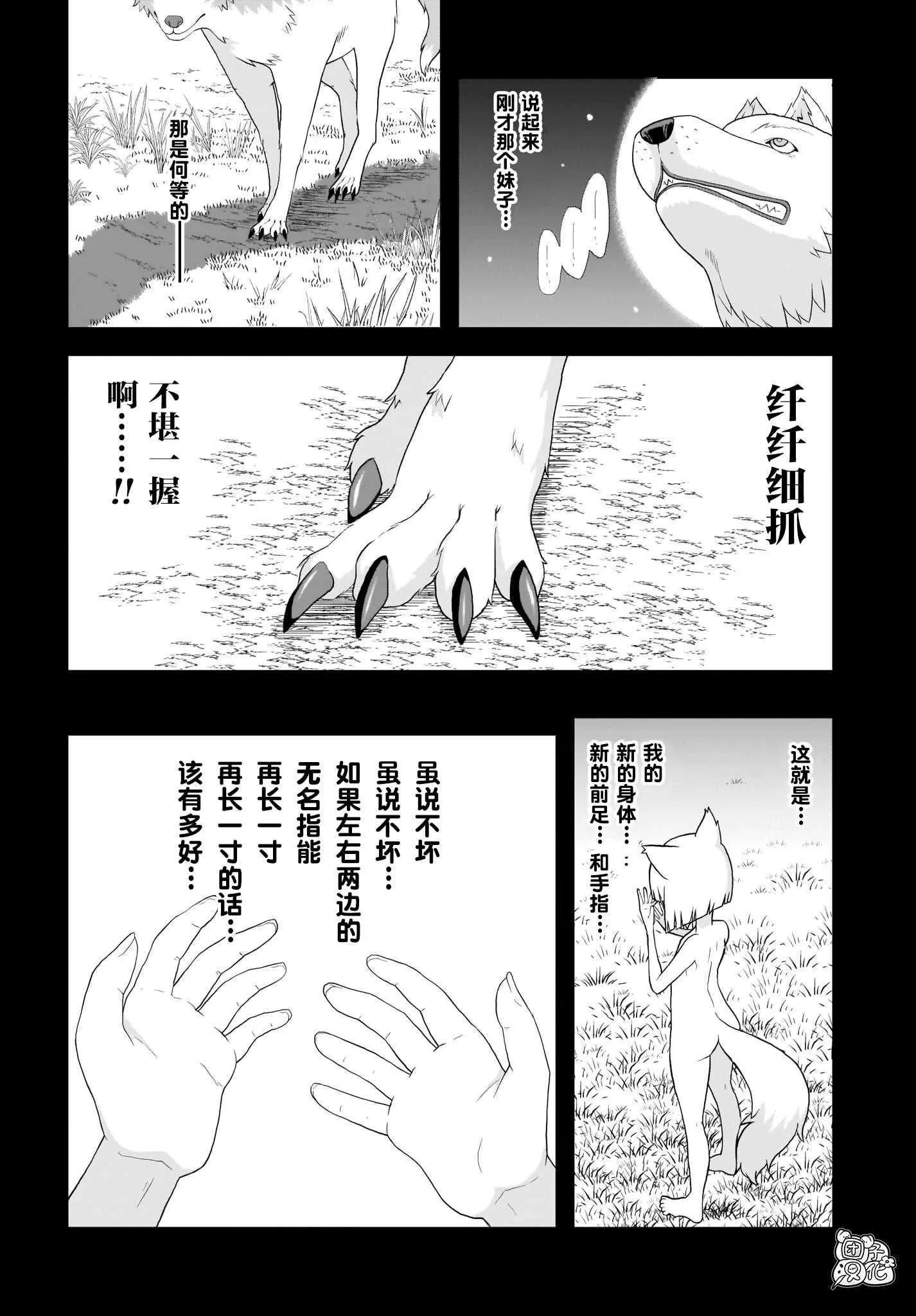 第6话 第18页