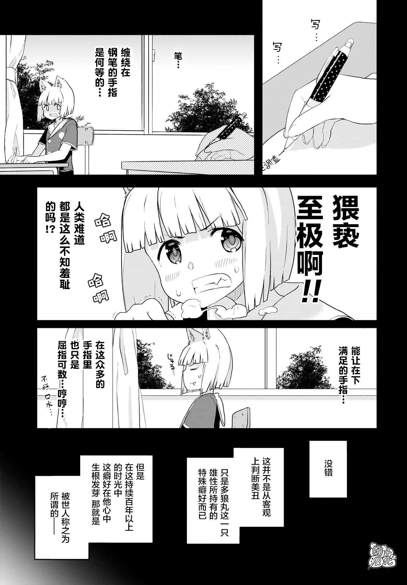 第6话 第19页