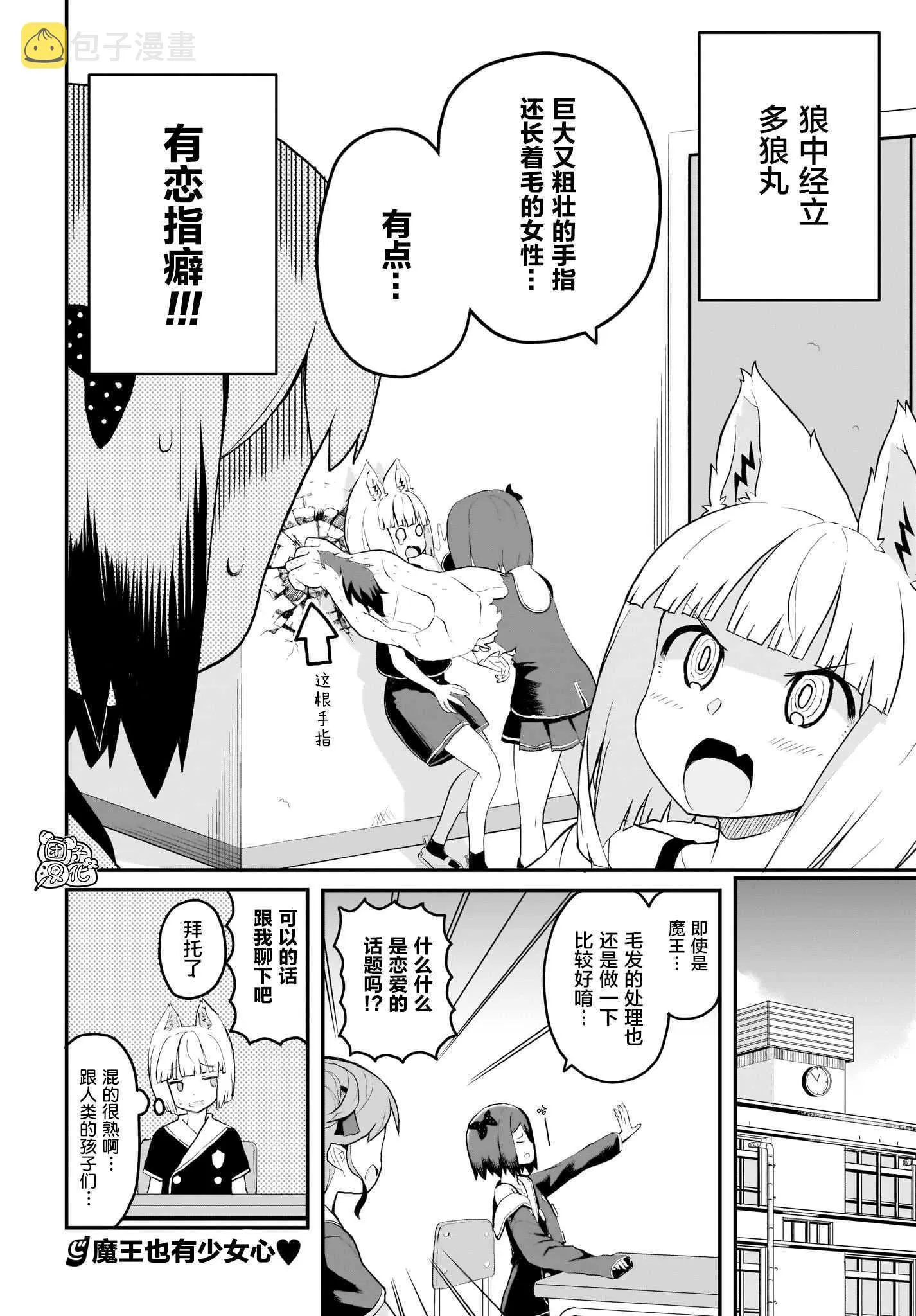 第6话 第20页