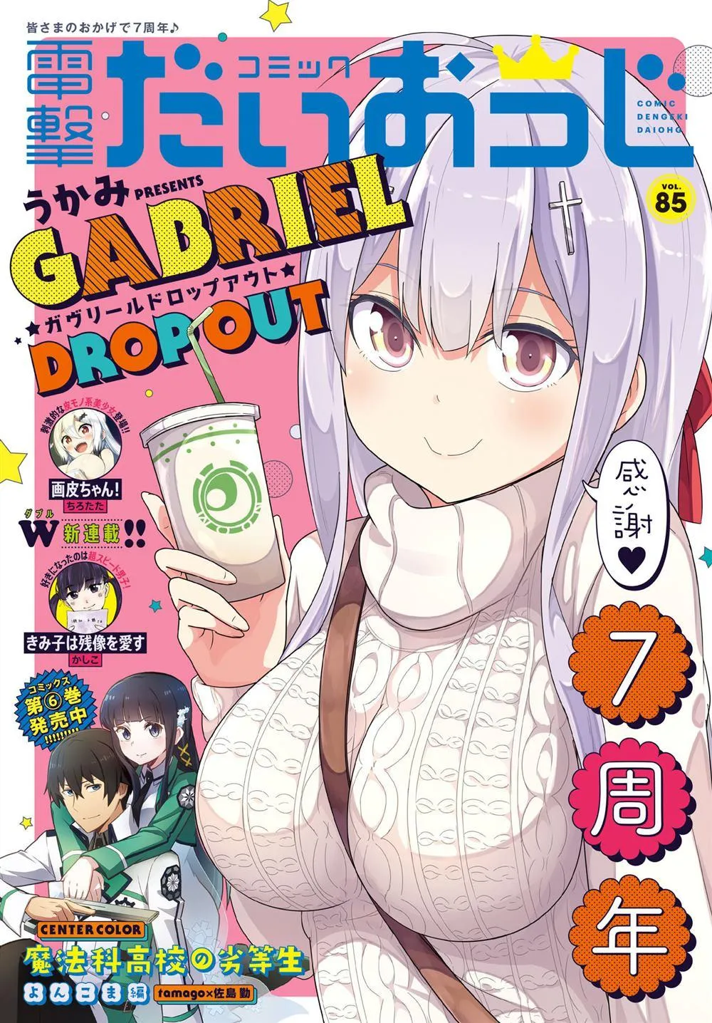 第5话 第1页