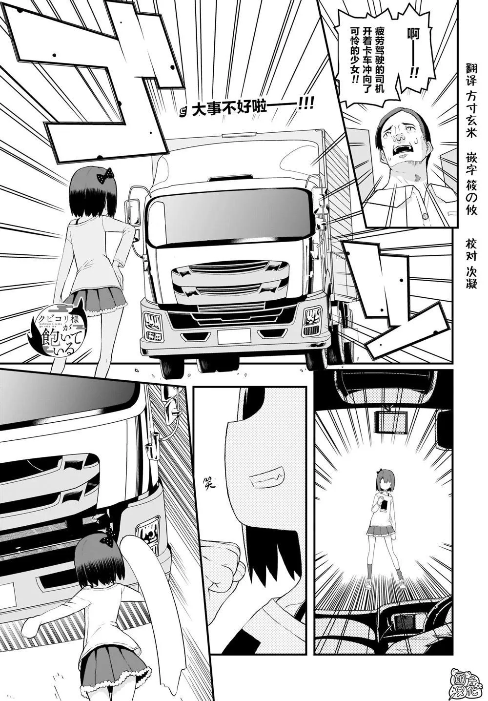 第5话 第2页