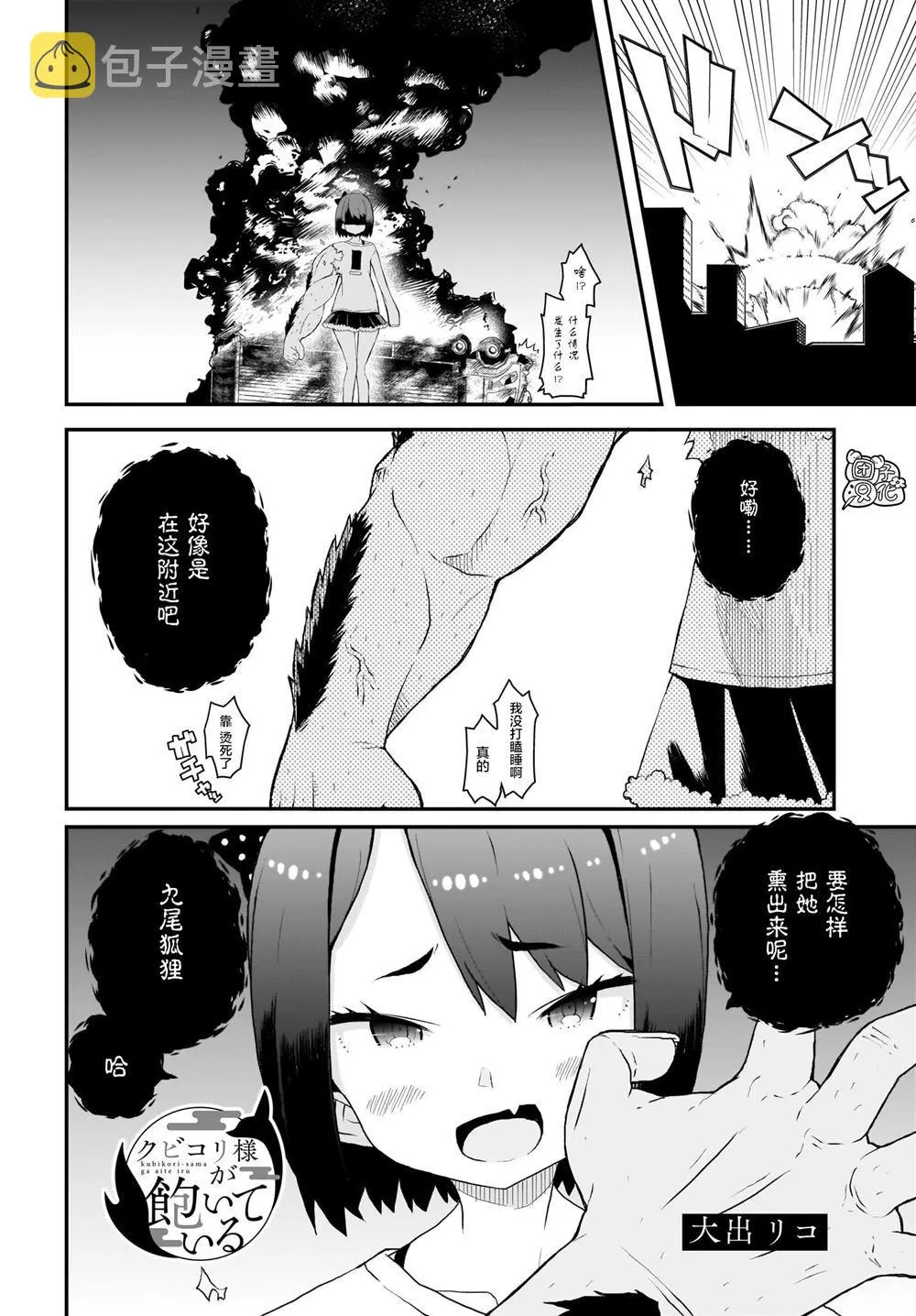 第5话 第3页