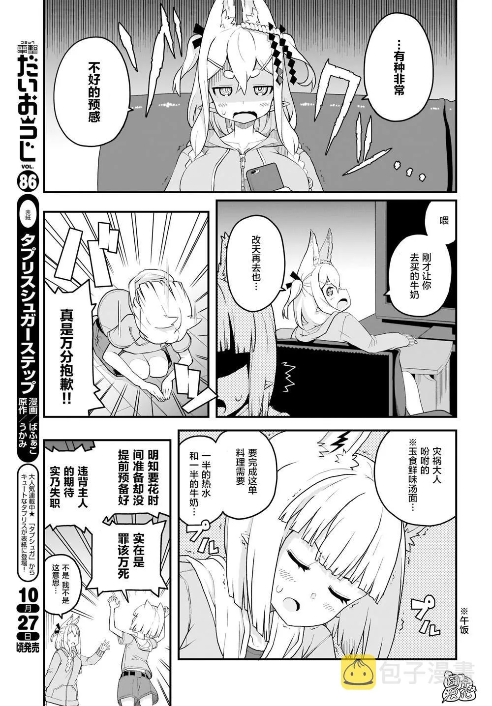 第5话 第4页