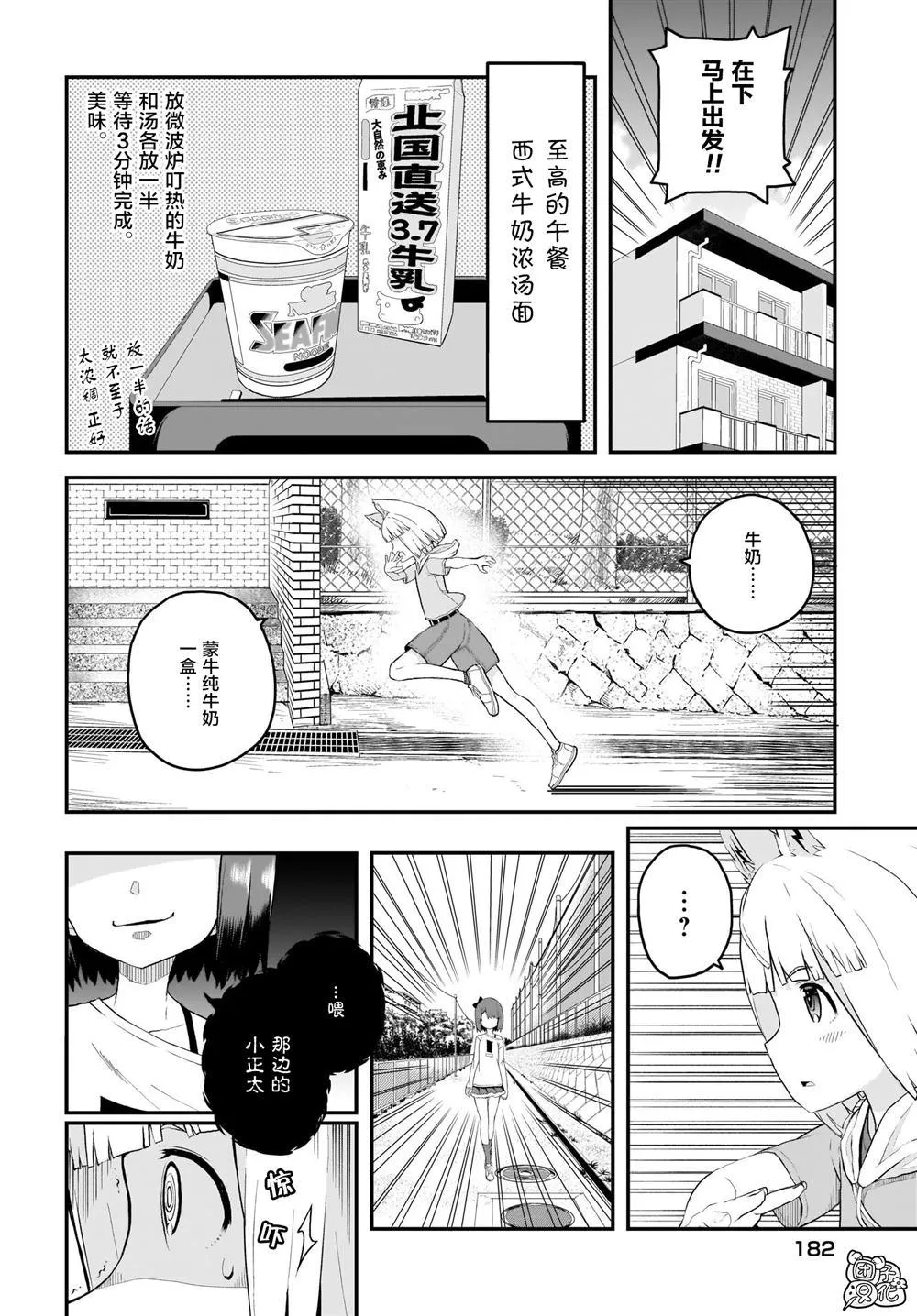 第5话 第5页