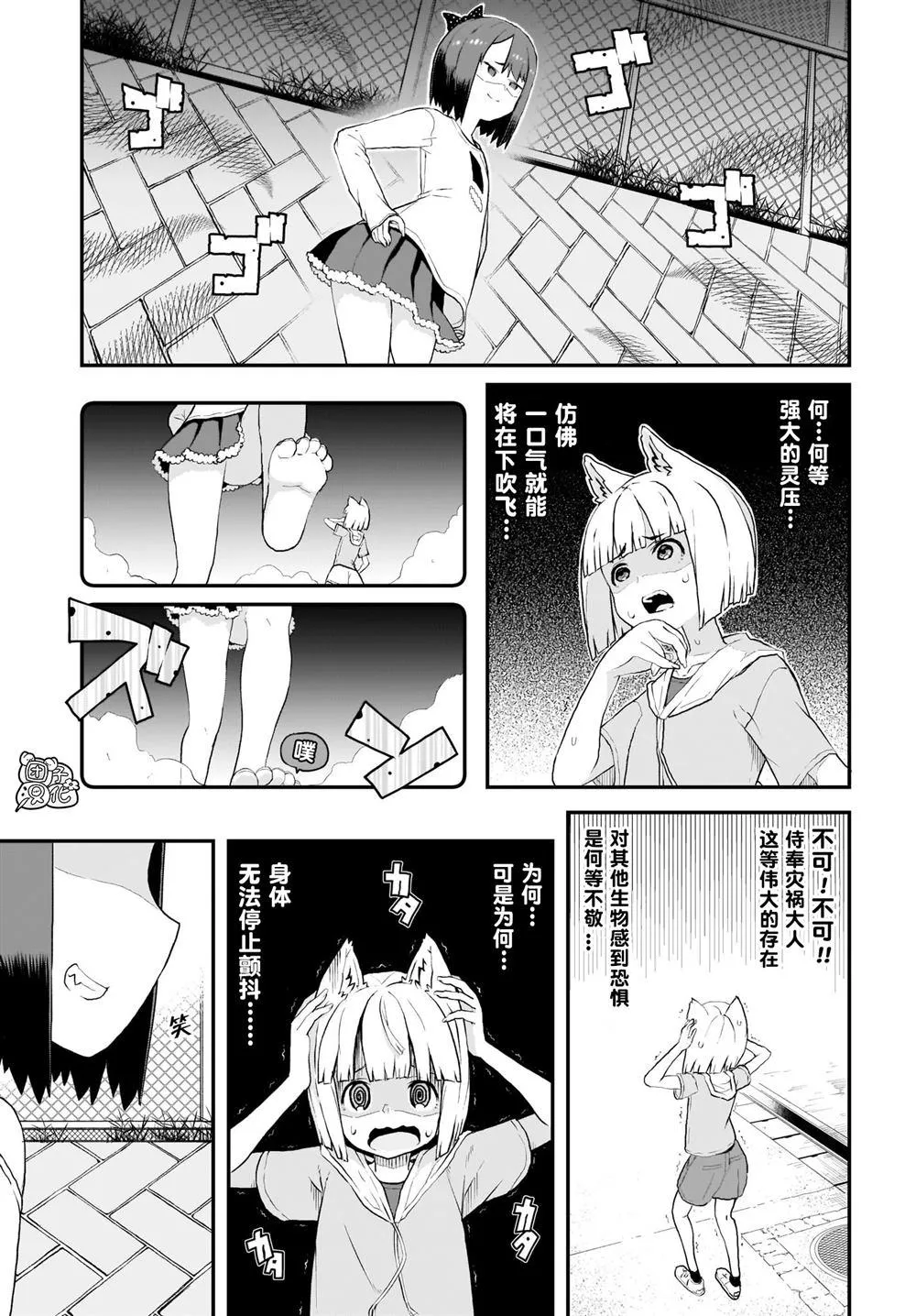第5话 第6页