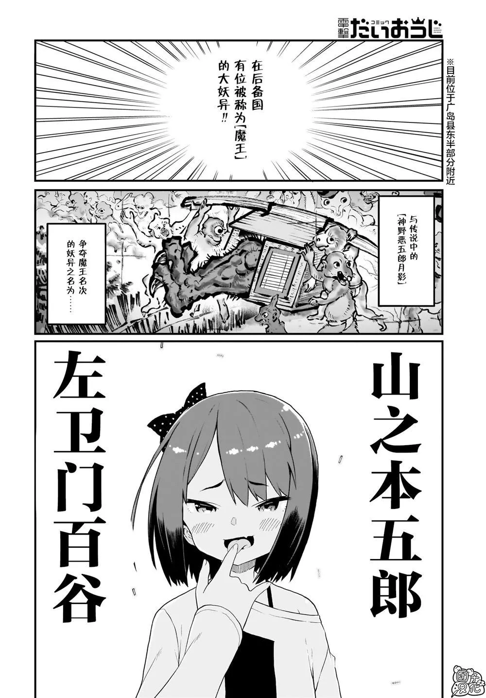 第5话 第7页