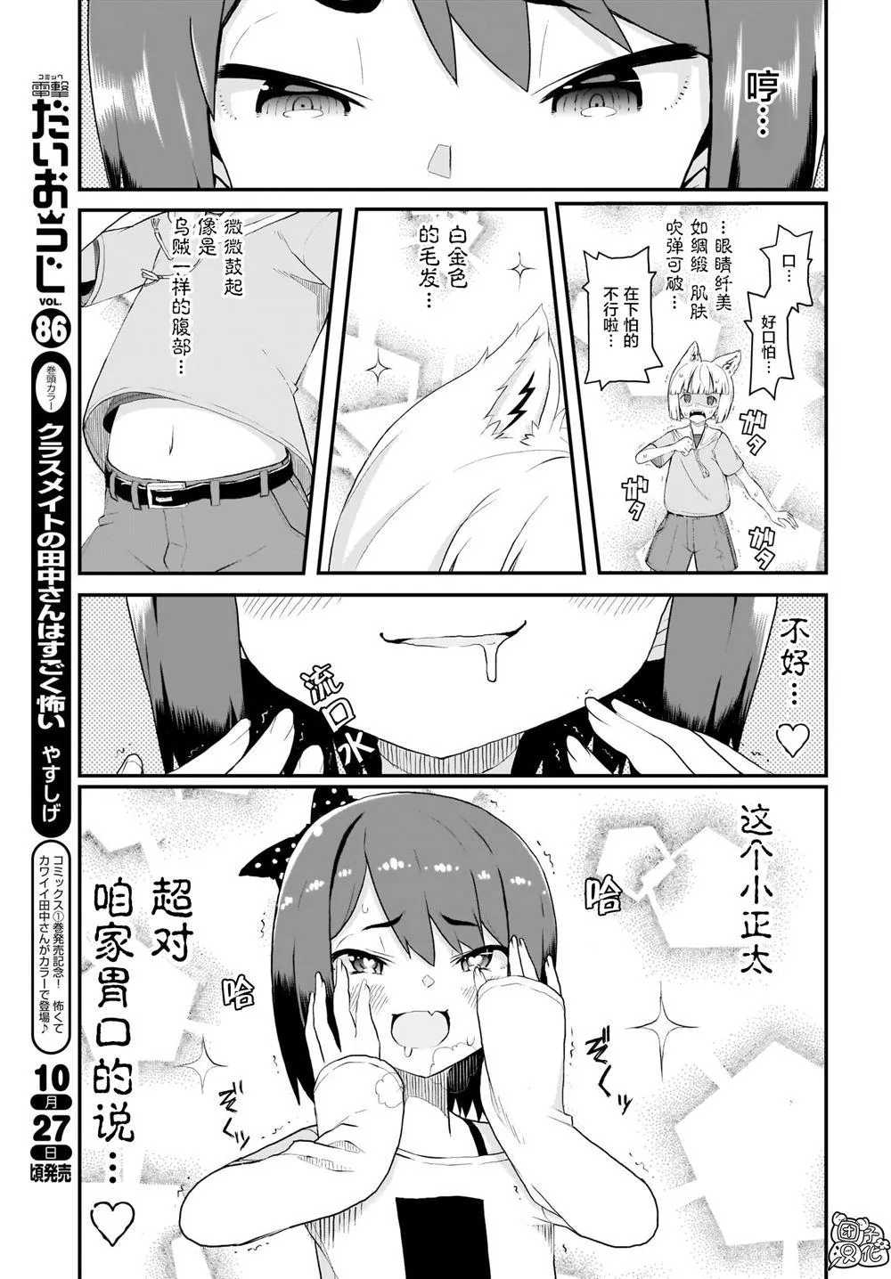 第5话 第8页