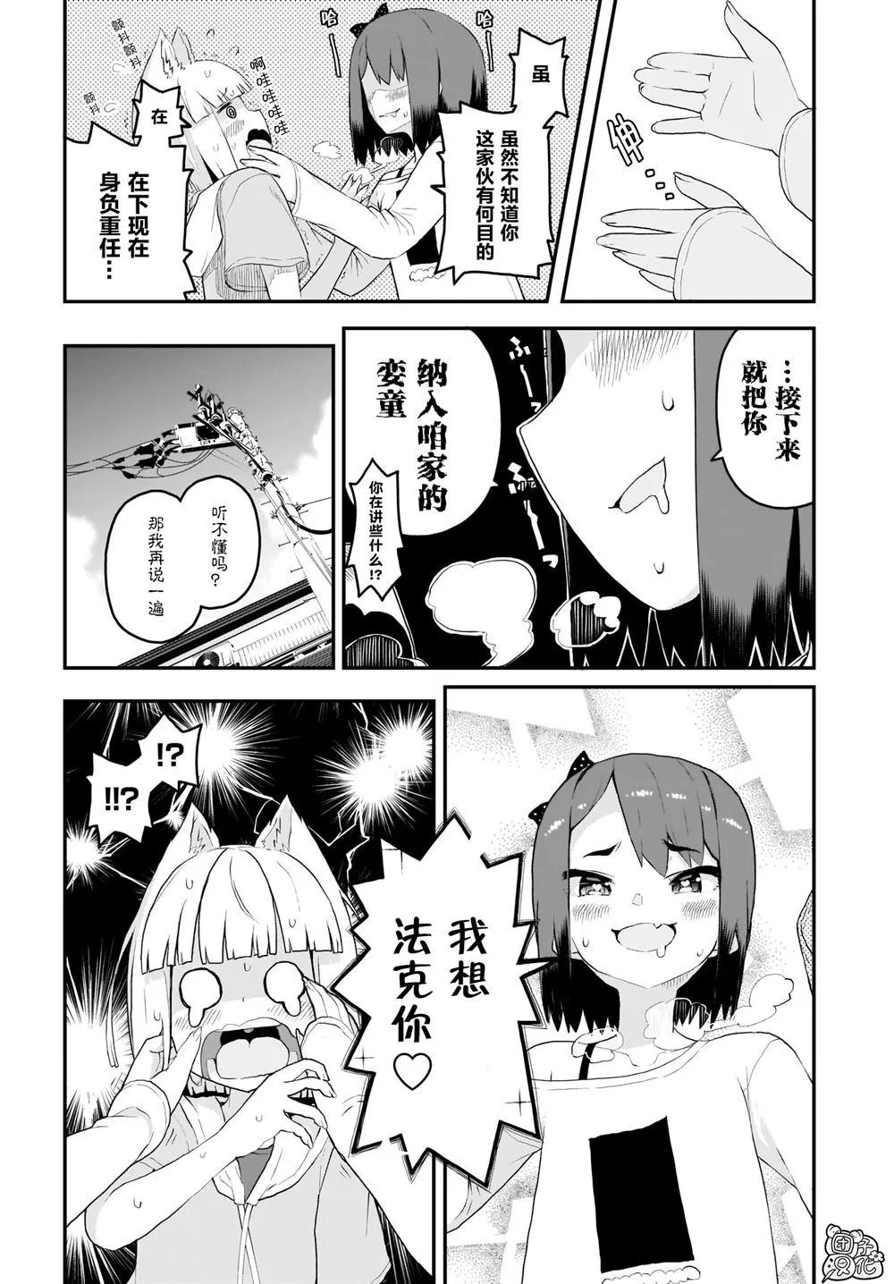 第5话 第9页