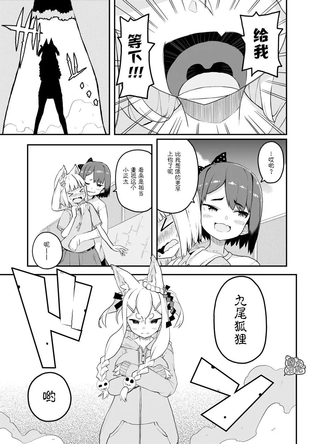 第5话 第10页